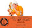Geo Del Mlava