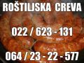 Creva Rostiljska Usoljena za KOBASICU