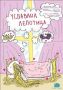 NOVOGODISNJE PREDSTAVE CUKARICA