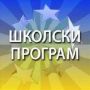 Univerzitetski profesor-casovi MATEMATIKE