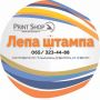 Stampanje majica Beograd