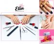 Elin Sary Mary kutak