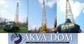 Akva Dom Busenje Bunara Kragujevac