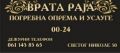 Pogrebna oprema Zvezdara